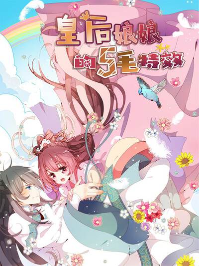 抖漫漫画角色小顾客乐乐头像