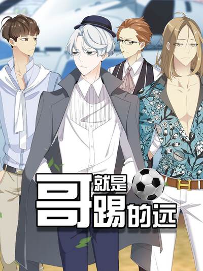 免费漫画《脑洞事务所》在线阅读封面