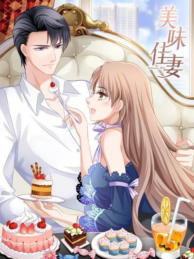 校园恋爱漫画《同桌请安静》封面