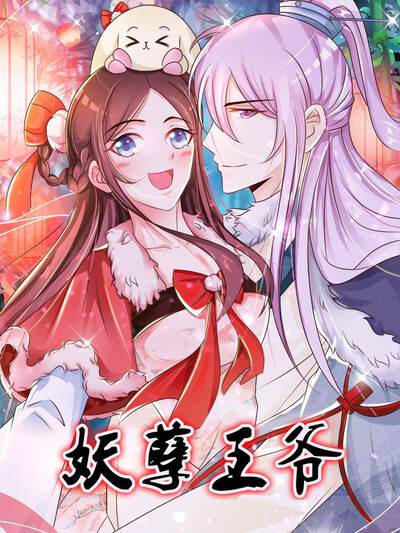 精品推荐漫画《山海杂货铺》横版封面