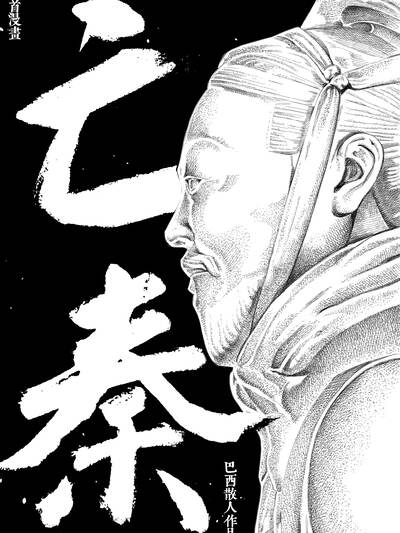 抖漫漫画网页版平板端阅读界面展示